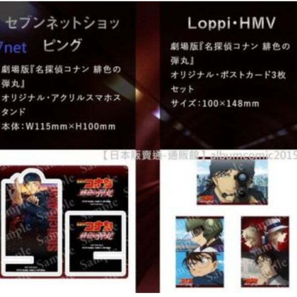 (現貨)各店家特典版 劇場版 名偵探柯南 緋色的彈丸 DVD 豪華版 名偵探柯南,緋色的彈丸