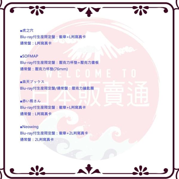 各店家特典版 BGD RAISE A SUILEN 14th 單曲「'FIGHT' ADDICT」*11/12發售! 店家特典,BGD,RAISE A SUILEN,14th,單曲,'FIGHT' ADDICT