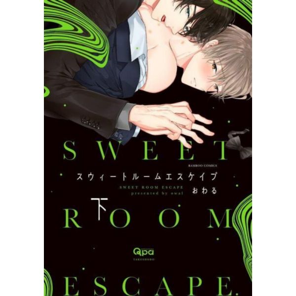 animate限定套組 おわる「SWEET ROOM ESAPE」上+下 共2冊 附:壓克力立牌 SWEET ROOM ESAPE
