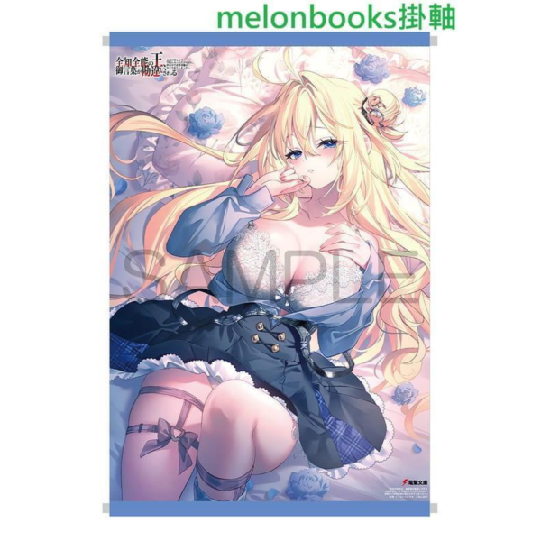 各店家特典版 日文小說 秋「全知全能の王、御言葉が勘違いされる」*5/9發售! 日文小說,店家特典,秋,全知全能の王,御言葉が勘違いされる,友達が欲しくて学院に入っただけなのに,世界中で非常事態が宣言されてしまった