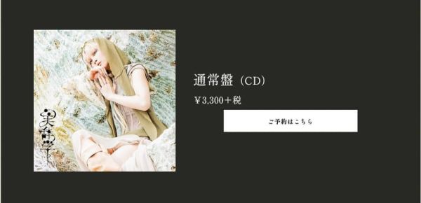 Reol 專輯「美辞学 美辭學」*1/21發售! Reol,專輯,美辞学,美辭學