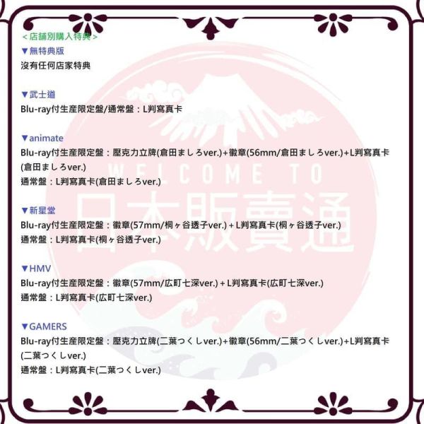 各店家特典版 BanG Dream! Morfonica 9th 單曲「Resonant Strings」*4/22發售! 店家特典,BanG Dream,Morfonica,9th,單曲,Resonant Strings