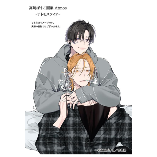 高崎ぼすこ 畫集 Atmos -アトモスフィア- 畫冊 作品集*6/26發售! 高崎ぼすこ,畫集,Atmos,アトモスフィア,畫冊,作品集