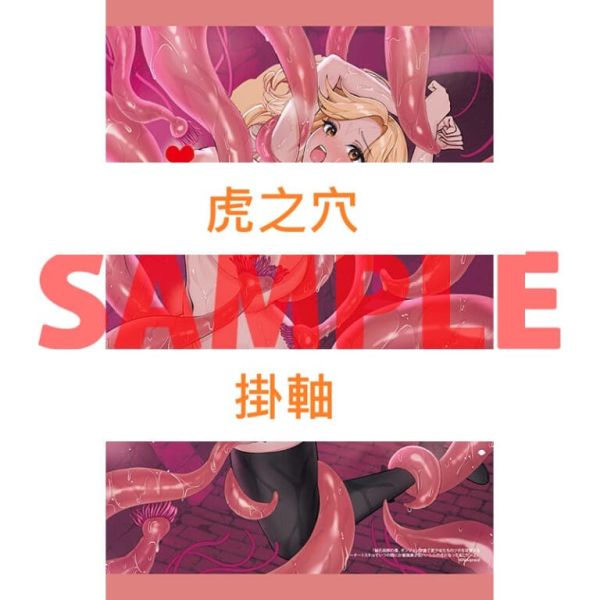 各店家特典版 日文小說 Novpracd「秘孔術師の僕、ダンジョン学園で美少女たちのツボを攻略する (2)」*1/23發售! 日文小說,店家特典,Novpracd,秘孔術師の僕,ダンジョン学園で美少女たちのツボを攻略する,チートスキルでいつの間にか最強美少女ハーレムの主になってました