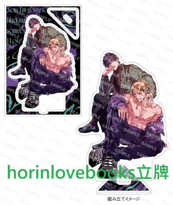 各店家特典版 日文漫畫 サキラ「今から推しを脅します」*3/18發售! サキラ ,今から推しを脅します,日文漫畫,店家特典