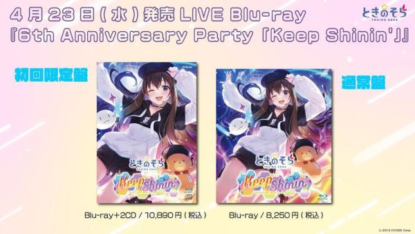 各店家特典版 Hololive 時乃空 ときのそら6th周年紀念 Keep Shinin 藍光BD *4/25發售! Hololive,時乃空,ときのそら,6th,周年紀念,Keep Shinin,藍光,BD,ときのそら,Live,Blu-ray,Anniversary Party,店家特典