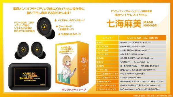 ONKYO 出租女友 聯名耳機 CP-TWS01E【跨境】0609 ONKYO,出租女友,聯名,耳機,CP-TWS01E,彼女、お借りします