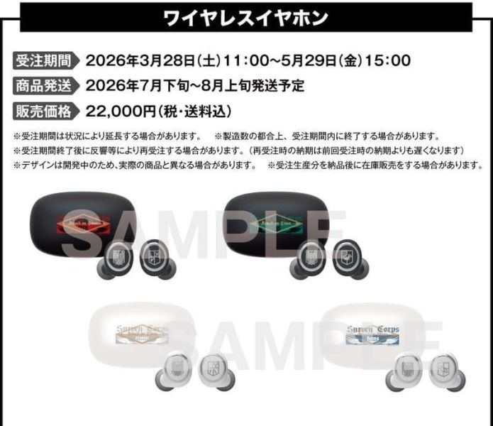 ONKYO 進擊的巨人 艾連 里維 艾爾文 漢吉 聯名耳機 AOW01 MARKⅡ【跨境】0527*7月下旬～8月上旬發售! ONKYO,進擊的巨人,艾連,里維,艾爾文,漢吉,聯名,耳機,AOW01,MARK,進撃の巨人