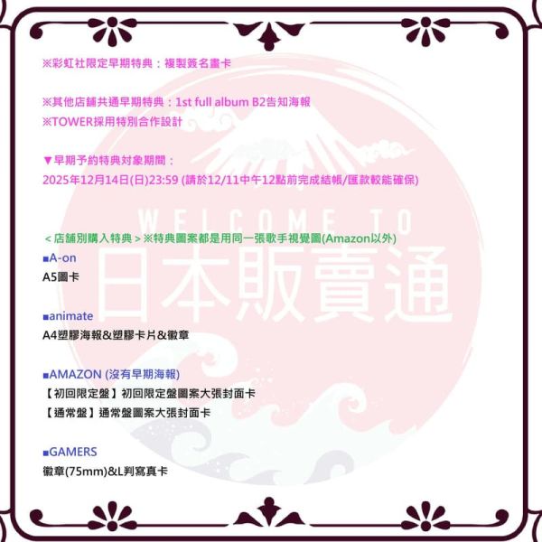 各店家特典版 彩虹社 叶 KANAE 1st full 專輯「藍」にじさんじ 早期特典1212截止*2/25發售! 店家特典,彩虹社,叶,KANAE,1st,full,專輯,藍,にじさんじ