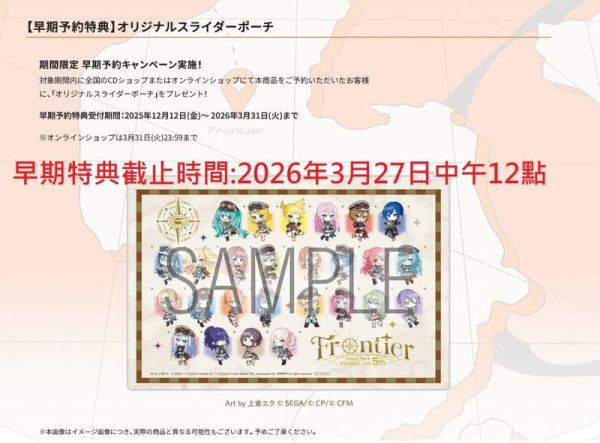 各店家特典版 世界計畫 繽紛舞台 ft.初音未來 LIVE 5th -Frontier- 藍光BD 早期特典0327截止*7/22發售 店家特典,世界計畫,繽紛舞台,初音未來,LIVE,5th,Frontier,藍光,BD,プロジェクトセカイ,カラフルステージ,初音ミク