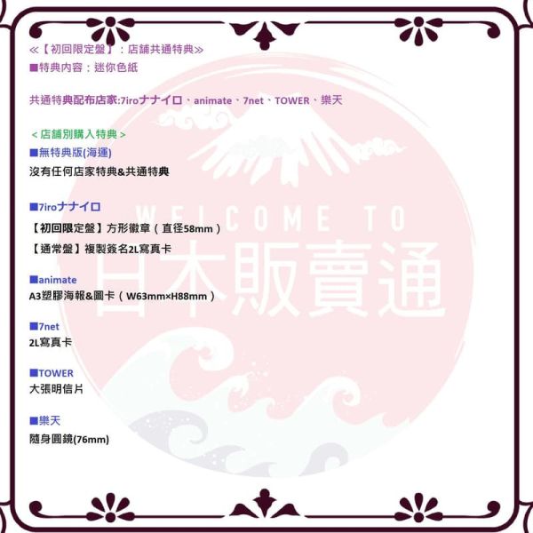 各店家特典版 Re:vale 3rd專輯「Re:thm」 IDOLiSH7 偶像星願*12/24發售! 店家特典,Re:vale,3rd,專輯,Re:thm,IDOLiSH7,偶像星願