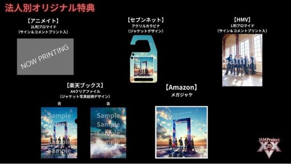 店家特典版 JAM Project BEST COLLECTION XV FINAL COUNTDOWN*7/16發售! 店家特典,JAM Project,BEST COLLECTION ,XV,FINAL COUNTDOWN