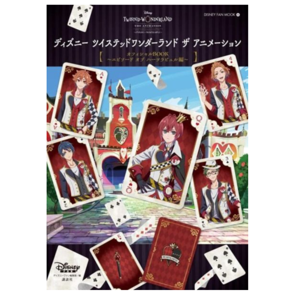動畫 迪士尼 扭曲仙境 紅心寮篇 公式書 設定集 Official Book *12/18發售! 動畫,迪士尼,扭曲仙境,紅心寮篇,公式書,設定集,Official Book,ディズニー,ツイステッドワンダーランド