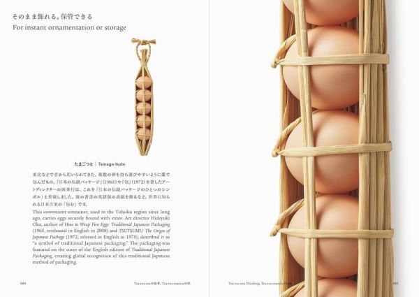 日文書 包裝設計詳解「Tsu-tsu-mu 世界をやさしく繋ぐデザインの作法」*10/15發售! 日文書,包裝,設計,詳解,Tsu-tsu-mu,世界をやさしく繋ぐデザインの作法