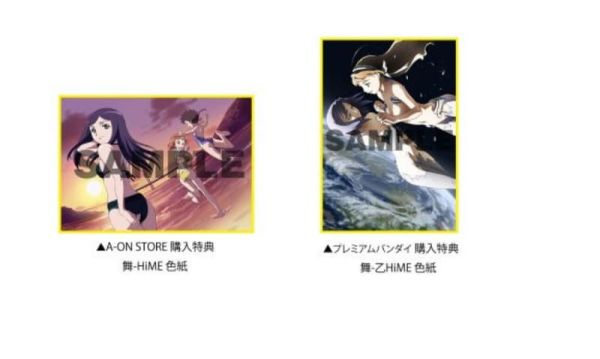 各店家特典版 舞-HiME & 舞-乙HiME 20周年紀念BOOK 設定資料集、插畫集 1226*2/25發售! 店家特典,舞-HiME,舞-乙HiME,20周年,紀念,BOOK,設定,資料集,插畫集