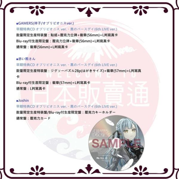 各店家特典版 Ave Mujica Best專輯「Ave Música」BanG Dream! 早期特典0515截止*6/17發售! 店家特典,Ave Mujica,Best,專輯,Ave Música,BanG Dream,バンドリ