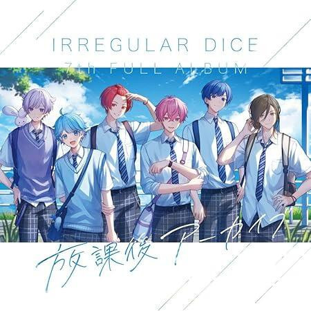 いれいす 7th Full Album「放課後アーカイブ」通常盤 BD初回盤 *7/23發售! いれいす,7th,專輯,放課後アーカイブ,通常盤,初回限定盤