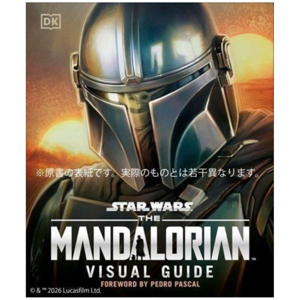 星際大戰 Star Wars 曼達洛人 公式視覺書 美術指南 *10/25發售! 星際大戰,Star Wars,曼達洛人,視覺書,指南,スター・ウォーズ,マンダロリアン