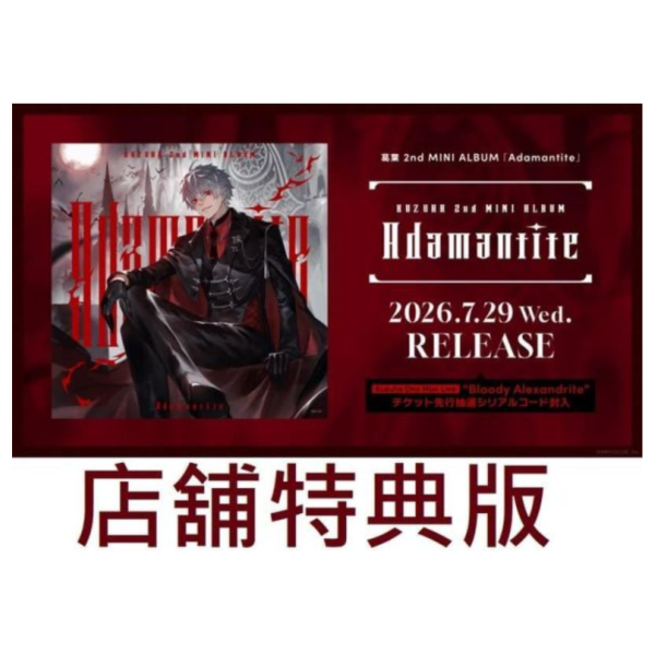 各店家特典版 彩虹社 葛葉 2nd 迷你專輯「Adamantite」*7/29發售! 店家特典,彩虹社,葛葉,2nd,迷你,專輯,Adamantite