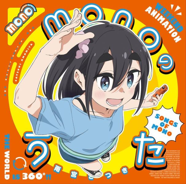共通特典版 動畫 mono 女孩 OP 角色歌專輯「monoのうた」*7/2發售! 共通,特典,動畫,mono,女孩,OP,角色歌,專輯,monoのうた,期間,限定,通常盤