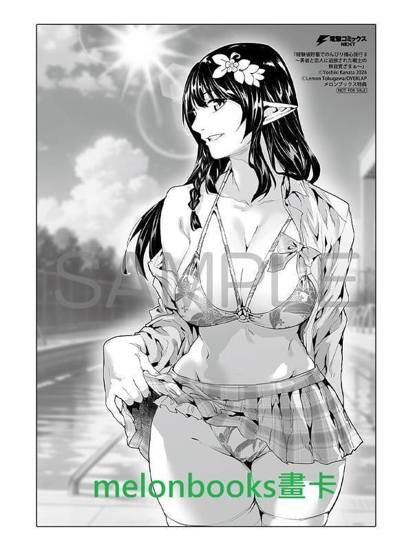 各店家特典版 日文漫畫 奏ヨシキ「通過經驗值儲蓄悠閒地傷心漫遊 経験値貯蓄でのんびり傷心旅行 (8)」*5/27發售! 日文漫畫,店家特典,奏ヨシキ,通過經驗值儲蓄悠閒地傷心漫遊,経験値貯蓄でのんびり傷心旅行,勇者と恋人に追放された戦士の無自覚ざまぁ