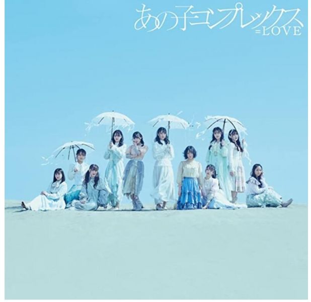 指原莉乃 =LOVE 11th單曲「あの子コンプレックス 」通常盤 指原莉乃,=LOVE