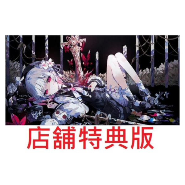 各店家特典版 魔法少女的魔女審判 遊戲原聲帶 OST *6/25發售! 店家特典版,魔法少女的魔女審判,遊戲原聲帶,OST,魔法少女ノ魔女裁判,コンプリート,オリジナル,サウンド,トラック