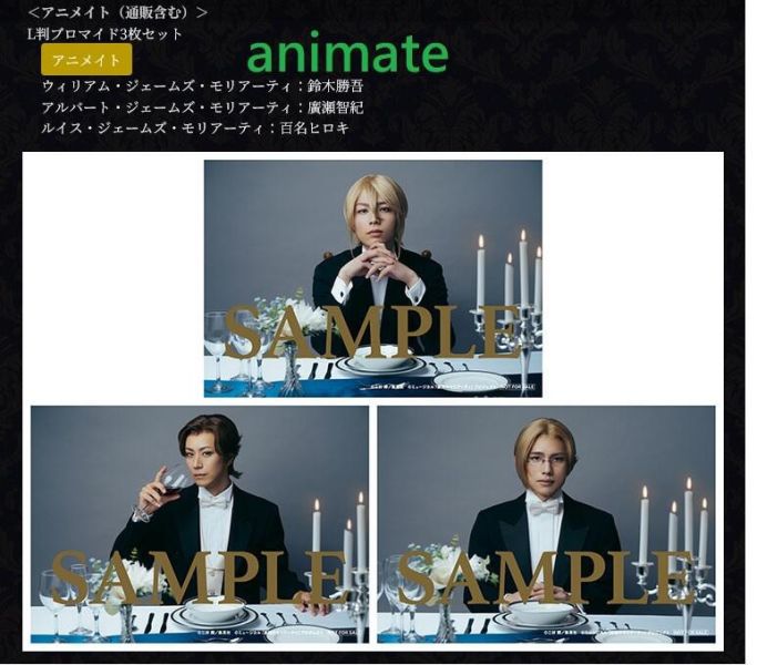 各店家特典版 音樂劇 憂國的莫里亞蒂 大英帝國的醜聞 Reprise 藍光BD DVD*11/5發售! 店家特典,音樂劇,憂國的莫里亞蒂,大英帝國的醜聞,Reprise,藍光,BD, DVD,ミュージカル,憂国のモリアーティ,大英帝国の醜聞