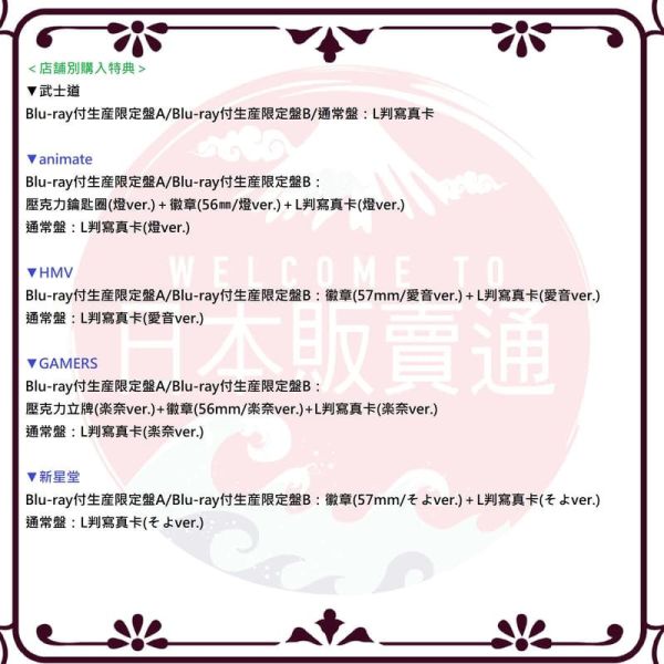 各店家特典版 BanG Dream! MyGO!!!!! 8th單曲「静降想 / 靜降想」*12/3發售! 店家特典,BanG Dream!,MyGO!!!!!,8th,單曲,静降想,靜降想