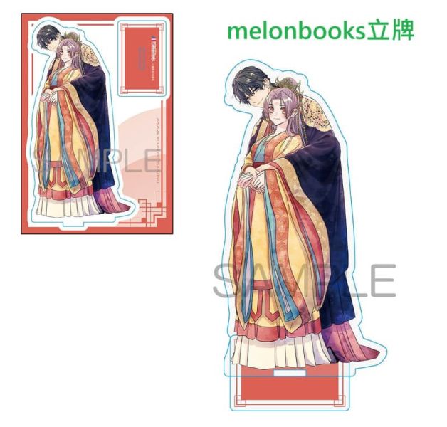 各店家特典版 日文漫畫 清音圭「愛され皇妃のゆううつ (2)」*12/5發售 日文漫畫,店家特典,清音圭,愛され皇妃のゆううつ