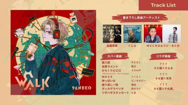 96貓 新專輯「WALK」初回盤、通常盤 *12/24發售! 96貓,專輯,WALK,初回盤,通常盤