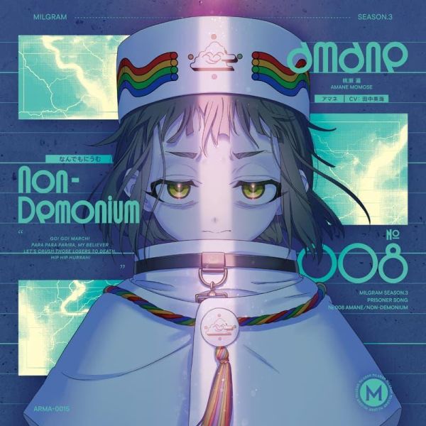 各店家特典版 MILGRAM 米爾格倫 第三審CD アマネ「なんでもにうむ」DECO*27 山中拓也*5/20發售! 店家特典,MILGRAM,米爾格倫,第三審,CD,アマネ,なんでもにうむ,DECO*27,山中拓也,ミルグラム