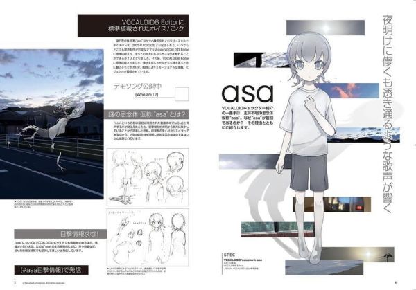 VOCALOID SPECIAL BOOK *10/28發售! VOCALOID,SPECIALBOOK