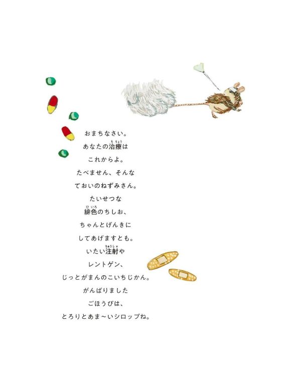 日文繪本 星野萌 「ねこのおしごと はたらくねこたちのおはなし」*6/11發售! 日文,繪本,星野萌,ねこのおしごと,はたらくねこたちのおはなし