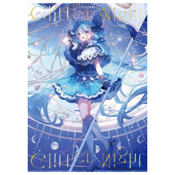 Noyu 初畫集 畫冊 「Glitter Night」 *10/22發售! Noyu,畫集,畫冊,Glitter Night,画集
