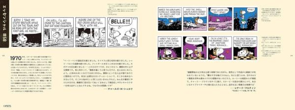 Peanuts 75周年紀念 花生漫畫精選集 公式書 *12/23發售! Peanuts,75周年,花生,漫畫,精選集,公式書,ピーナッツ,スヌーピー