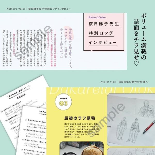 我讓最想被擁抱的男人給威脅了 公式指南書 附:立牌組&收藏卡*8/26發售! 我讓最想被擁抱的男人給威脅了,公式,指南書,抱かれたい男1位に脅されています
