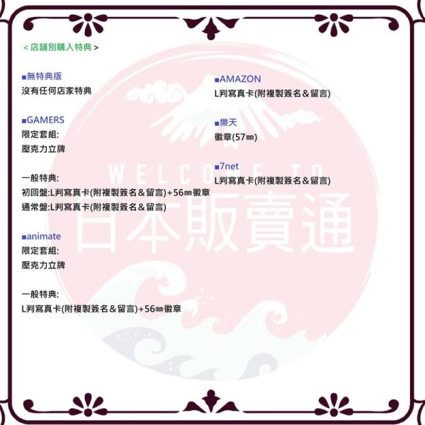 各店家特典版 內田真禮 18th單曲「LOVE LOVE ビーム」魔都精兵的奴隸 第2季ED2 早期特典0222截止*3/4發售 店家特典,內田真禮,18th,單曲,LOVE LOVE,ビーム,魔都精兵的奴隸,第2季,ED,魔都精兵のスレイブ