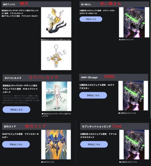 共各店家特典版 機動戰士鋼彈 閃光的哈薩威 喀耳刻的魔女 藍光BD 限定版 特裝版 *1/27發售!1211 藍光BD,機動戰士鋼彈,閃光的哈薩威,喀耳刻的魔女,Blu-ray,映画,機動戦士ガンダム,閃光のハサウェイ,キルケーの魔女