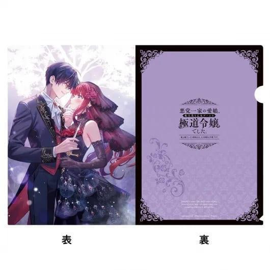 TOBOOKS 日文小說 雨川透子「惡黨一家的掌上千金 悪党一家の愛娘 (6)」漫畫(6) 周邊*8/1發售! TOBOOKS,日文小說,雨川透子,惡黨一家的掌上千金,悪党一家の愛娘,漫畫,周邊,転生先も乙女ゲームの極道令嬢でした,最上級ランクの悪役さま,その溺愛は不要です