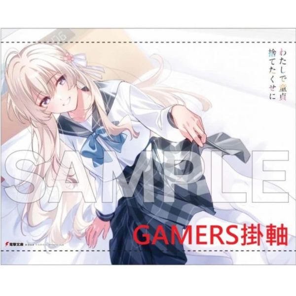 各店家特典版 日文小說 雲雀湯「わたしで童貞捨てたくせに」*4/10發售! 日文小說,店家特典,雲雀湯,わたしで童貞捨てたくせに