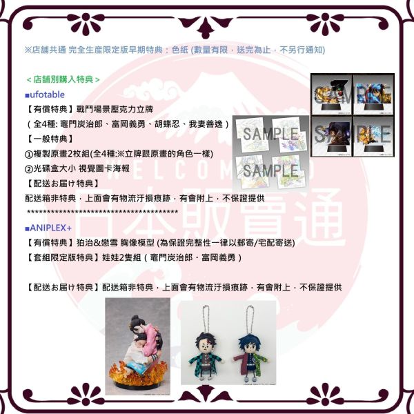 各店家有償套組 藍光BD DVD 劇場版 鬼滅之刃 無限城篇 第一章 猗窩座再襲 完全生產限定版 *7/29發售! 0617 藍光BD,劇場版,藍光BD,DVD,鬼滅之刃,無限城篇,猗窩座再襲,完全生產限定版,Blu-ray,鬼滅の刃,無限城編,猗窩座再来