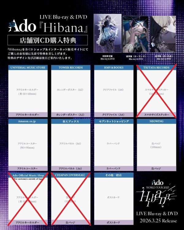 各店家特典版 Ado 2025演唱會 Hibana LIVE 藍光BD DVD *3/25發售! Ado,2025演唱會,Hibana,LIVE,藍光BD,DVD