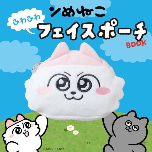 寶島社 嗚莓貓貓 ンめねこ 大臉造型 收納包 波奇包 化妝包 BOOK *4/30發售! 寶島社,嗚莓貓貓,ンめねこ,大臉,造型,收納包,波奇包,化妝包,ふわふわ,フェイス,ポーチ