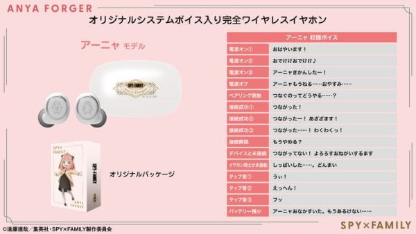 ONKYO SPY×FAMILY 間諜家家酒 聯名耳機 ANIMA AOW01 MARKⅡ【跨境】1203*1月下旬～2月上旬發售! ONKYO,SPY×FAMILY,間諜家家酒,聯名,耳機,ANIMA ,AOW01,MARKⅡ