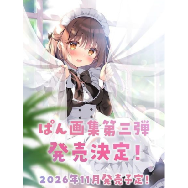 ぱん ART WORKS 畫冊 畫集 きゅーとるて! *11/26發售! ,ぱん,ARTWORKS,畫冊,畫集,きゅーとるて