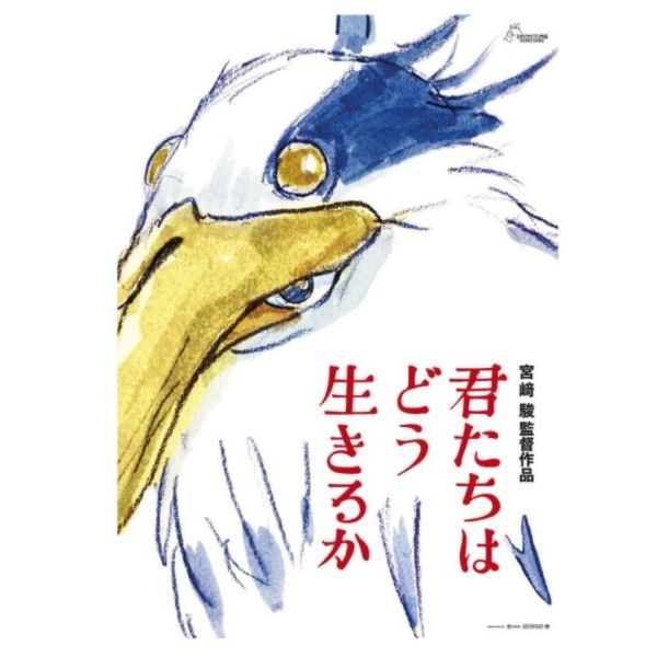 宮崎駿 吉卜力長篇動畫 你想活出怎樣的人生 動畫原聲帶 OST 久石讓 宮崎駿 吉卜力長篇動畫 你想活出怎樣的人生 動畫原聲帶 OST 久石讓