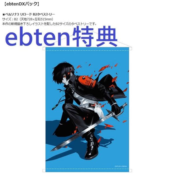 各店家特典版 P3R 女神異聞錄 3 Reload 公式設定畫集 畫冊*11/13發售! 店家特典,P3R,女神異聞錄,3 Reload,公式,設定,畫集,畫冊,画集,ペルソナ3,リロード