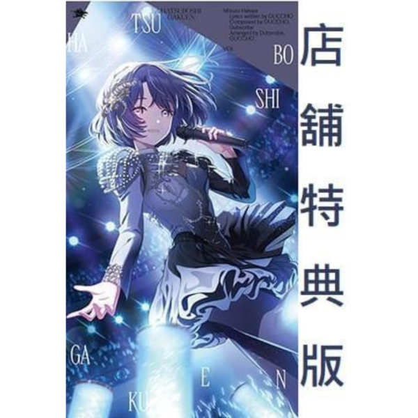 各店家特典版 學園偶像大師 初星學園 秦谷美鈴 3rd單曲「VEIL」*8/26發售!早期特典0528截止 店家特典,學園偶像大師,初星學園,秦谷美鈴,3rd,單曲,VEIL,学園アイドルマスター,初星学園