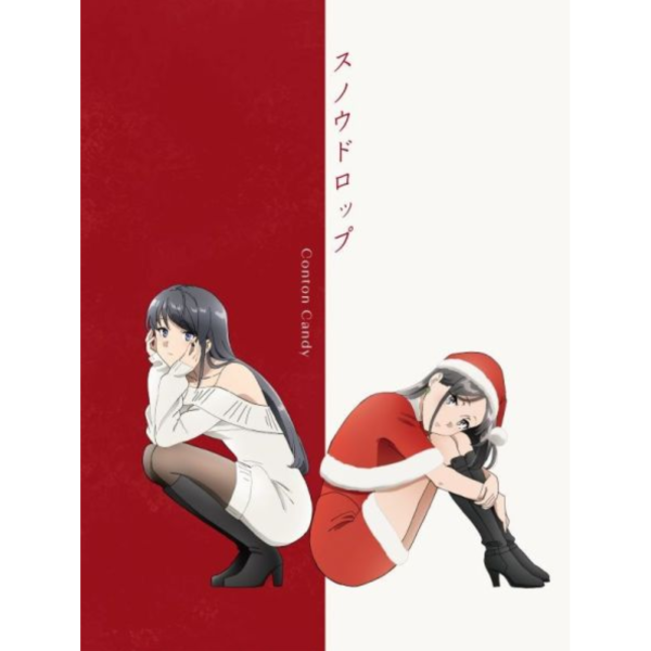 青春豬頭少年不會夢到聖誕服女郎 OP「スノウドロップ」Conton Candy*9/10發售! 青春豬頭少年不會夢到聖誕服女郎,OP,スノウドロップ,Conton Candy,青春ブタ野郎はサンタクロースの夢を見ない,青ブタ